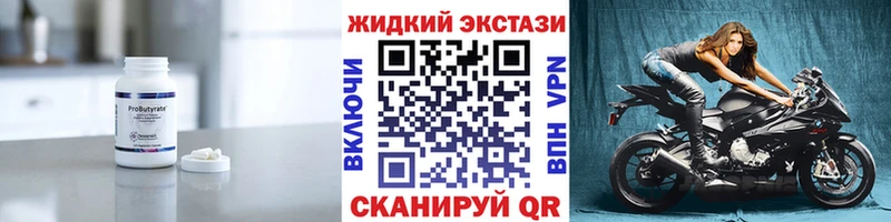 БУТИРАТ оксибутират  где продают   Юрюзань 