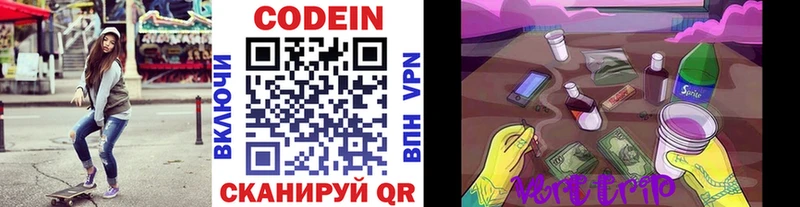 Кодеиновый сироп Lean Purple Drank купить закладку Юрюзань
