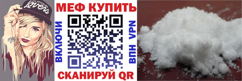 Меф мяу мяу  Юрюзань