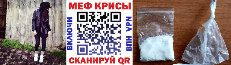 Меф mephedrone  кракен сайт  Юрюзань 