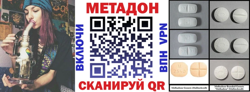 МЕТАДОН VHQ  наркота  Юрюзань 